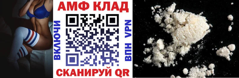наркотики  Абакан  АМФ 97% 