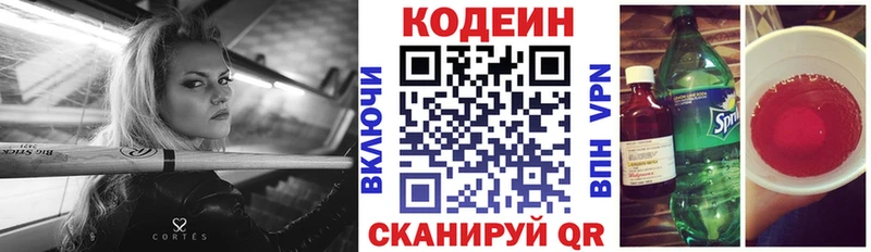 Codein напиток Lean (лин) наркотики Абакан