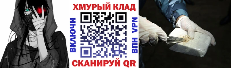 ГЕРОИН герыч Абакан