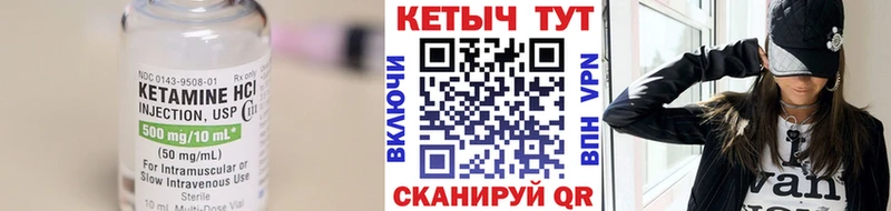купить наркотик  Абакан  Кетамин VHQ 
