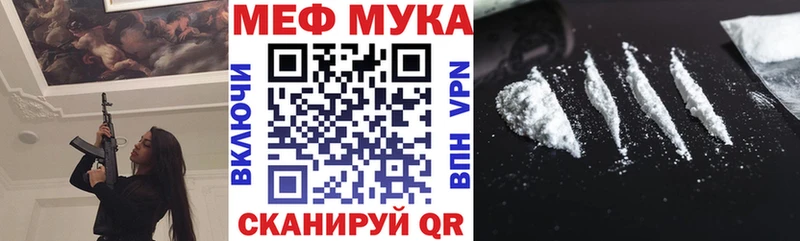МЕФ кристаллы  Абакан 