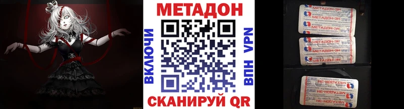 МЕТАДОН methadone  даркнет сайт  Абакан 