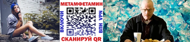 МЕТАМФЕТАМИН витя  магазин продажи   Абакан 